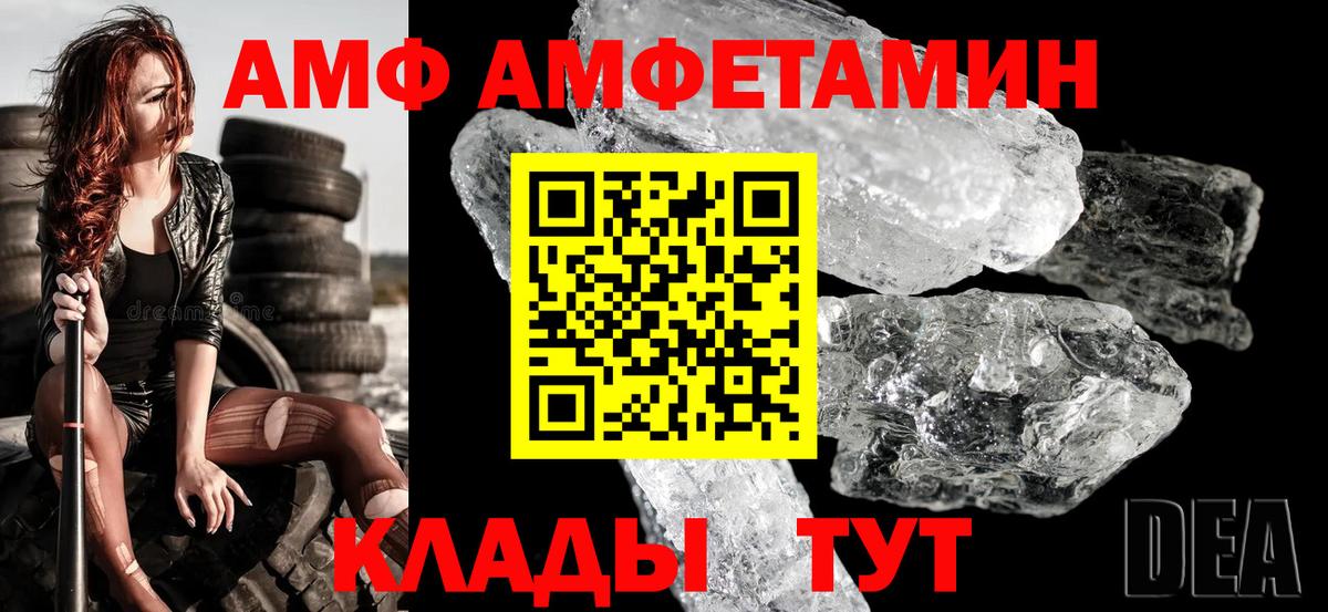 АМФ 97% Куйбышев