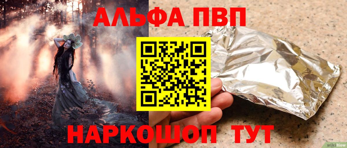 А ПВП кристаллы Куйбышев