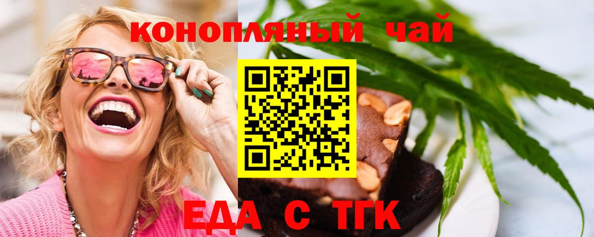 Canna-Cookies марихуана Куйбышев