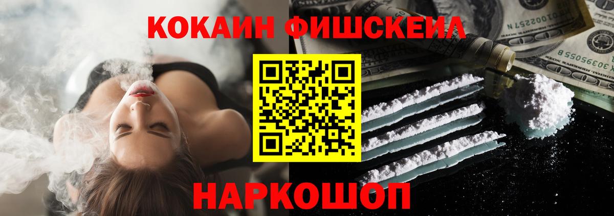 Cocaine 99%  КОКАИН 99%  Вход с VPN  Куйбышев 