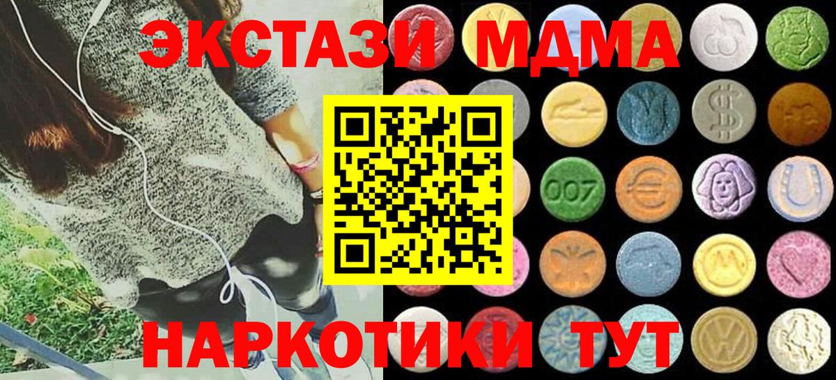 Ecstasy MDMA  ЭКСТАЗИ VHQ  Вход с VPN  Куйбышев 
