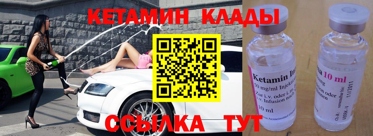 Куйбышев  Кетамин ketamine  МЕГА ТОР  Вход с VPN 
