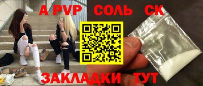 соль ск Будённовск