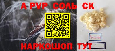 соль ск Будённовск