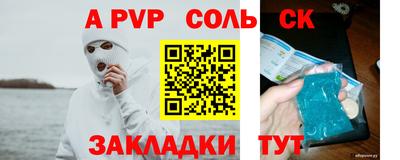 соль ск Будённовск