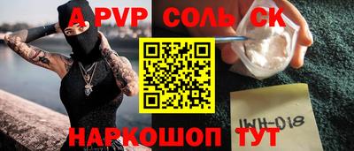 соль ск Будённовск