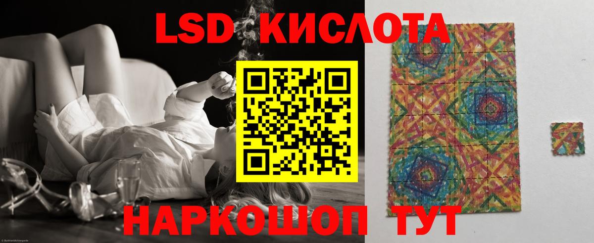 ЛСД экстази кислота  Лсд 25 экстази ecstasy  Вход с VPN  OMG ссылки  Куйбышев 
