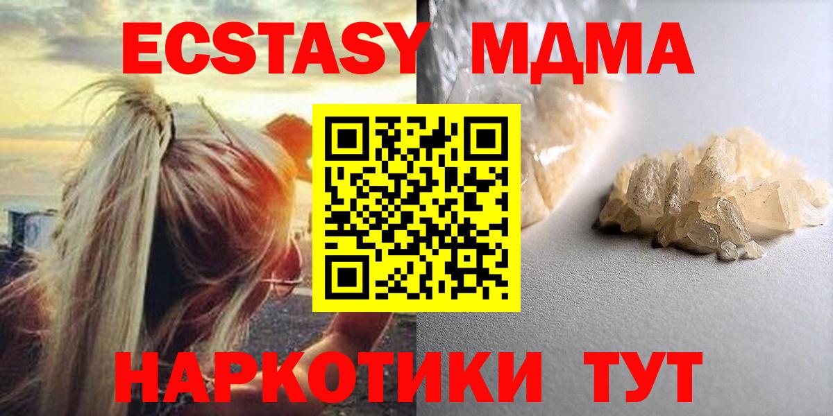 МДМА Molly Куйбышев
