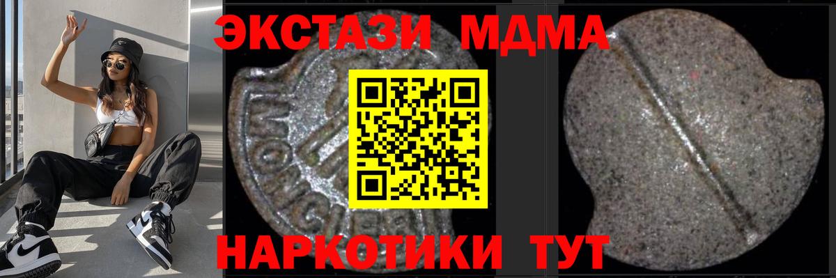 Куйбышев  МДМА  Вход с VPN  MDMA кристаллы  MDMA кристаллы 