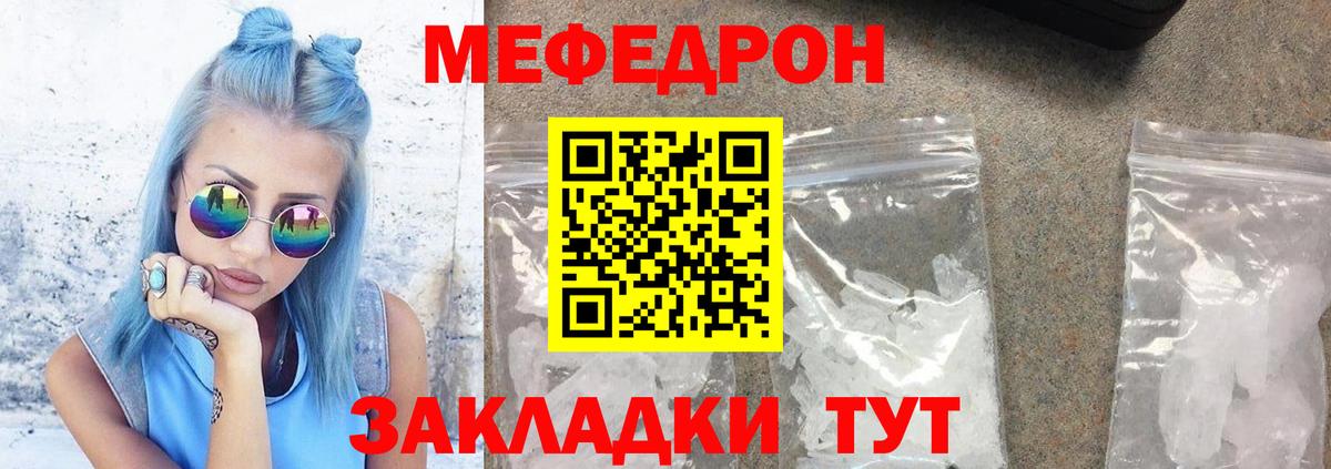 МЯУ-МЯУ мука  хочу наркоту  Вход с VPN  Меф  Куйбышев  МЯУ-МЯУ  Мефедрон 4 MMC 