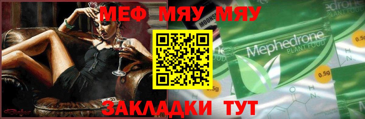 Меф  Куйбышев