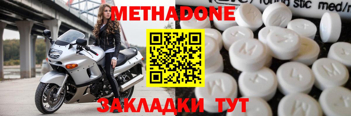 Куйбышев  Метадон белоснежный  OMG tor  Вход с VPN 