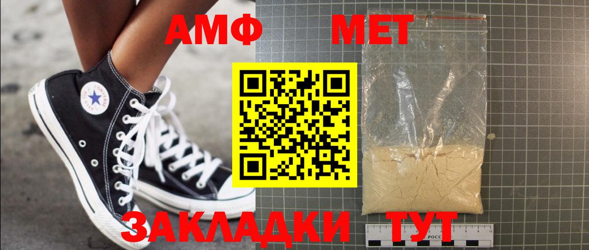 Куйбышев  МЕТАМФЕТАМИН мет  Вход с VPN 