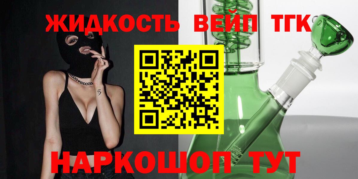ТГК Wax  где купить наркоту  Куйбышев  ТГК вейп с тгк  Вход с VPN 