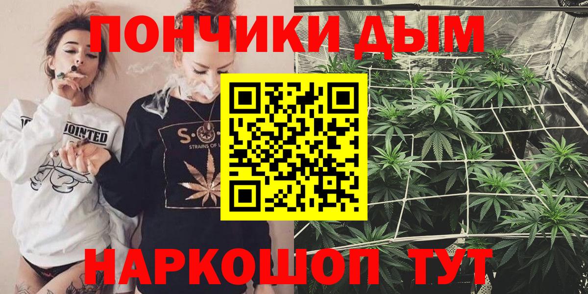 Марихуана Bruce Banner  Конопля ГИДРОПОН  Бошки Шишки White Widow  Вход с VPN  Конопля THC 21%  Куйбышев 