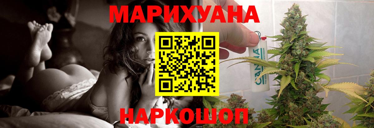 Бошки Шишки гибрид Куйбышев